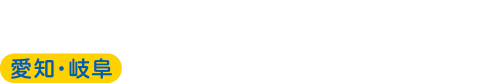 岐阜県にある藤野税理士事務所公式サイト